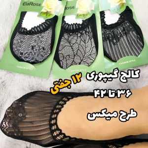 کالج زنانه گیپور 3 طرح میکس الارز d (12جفتی)